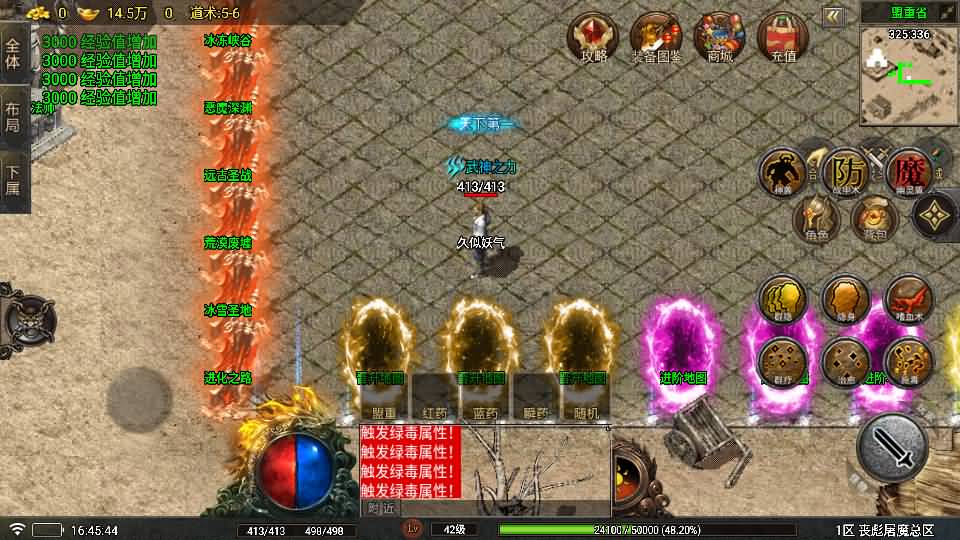 图片[23]_【1.80丧彪屠魔】[传奇手游][战神引擎][白猪5](付费登录器)+视频参考搭建教程_久似妖气源码网