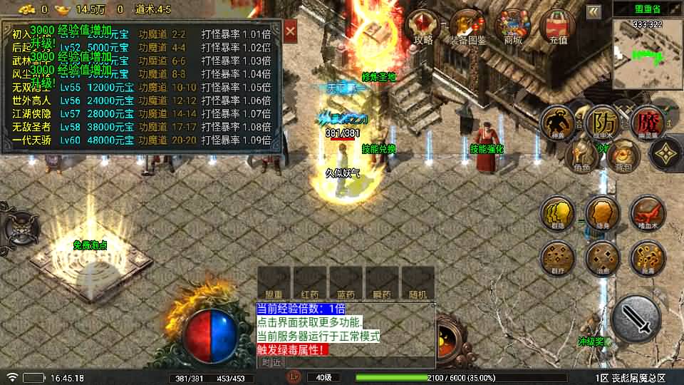 图片[19]_【1.80丧彪屠魔】[传奇手游][战神引擎][白猪5](付费登录器)+视频参考搭建教程_久似妖气源码网