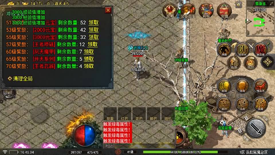 图片[22]_【1.80丧彪屠魔】[传奇手游][战神引擎][白猪5](付费登录器)+视频参考搭建教程_久似妖气源码网