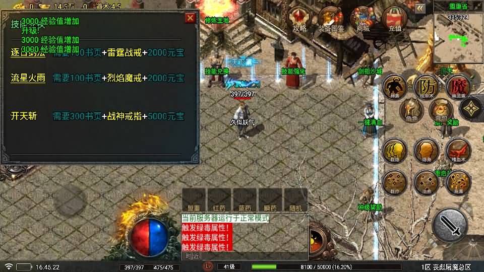 图片[20]_【1.80丧彪屠魔】[传奇手游][战神引擎][白猪5](付费登录器)+视频参考搭建教程_久似妖气源码网