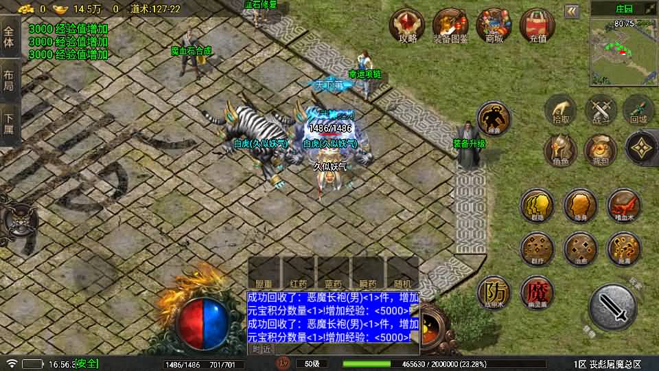 图片[33]_【1.80丧彪屠魔】[传奇手游][战神引擎][白猪5](付费登录器)+视频参考搭建教程_久似妖气源码网