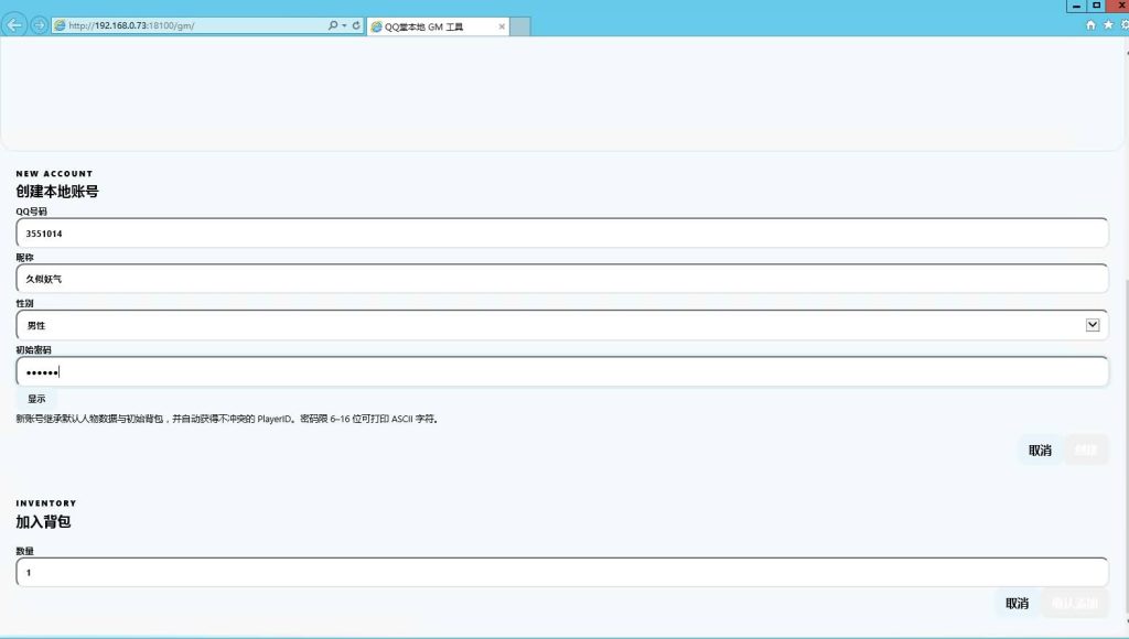 图片[2]_【QQ堂】[端游]服务端+PC客户端+GM工具+详细文字搭建教程_久似妖气源码网