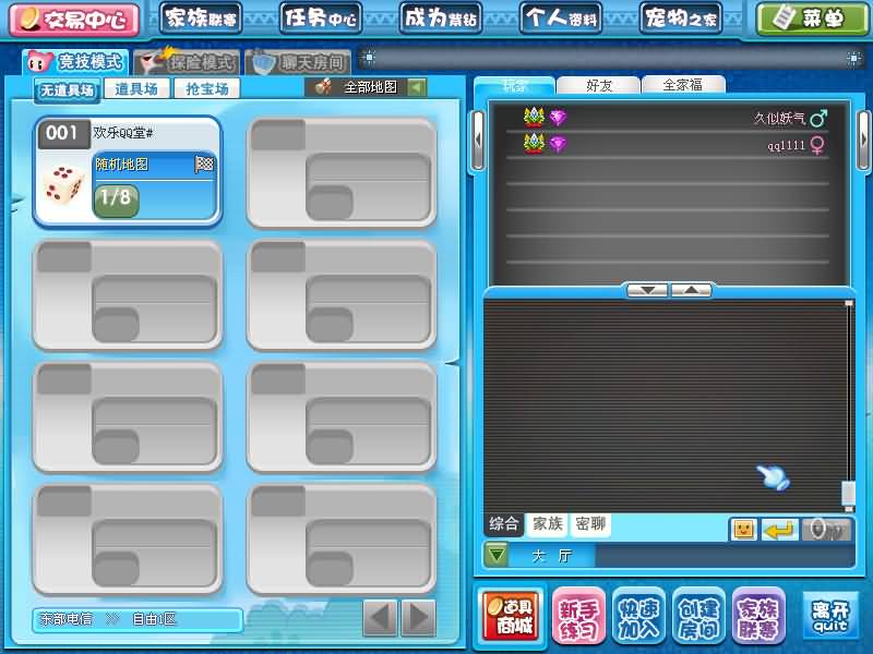 图片[13]_【QQ堂】[端游]服务端+PC客户端+GM工具+详细文字搭建教程_久似妖气源码网