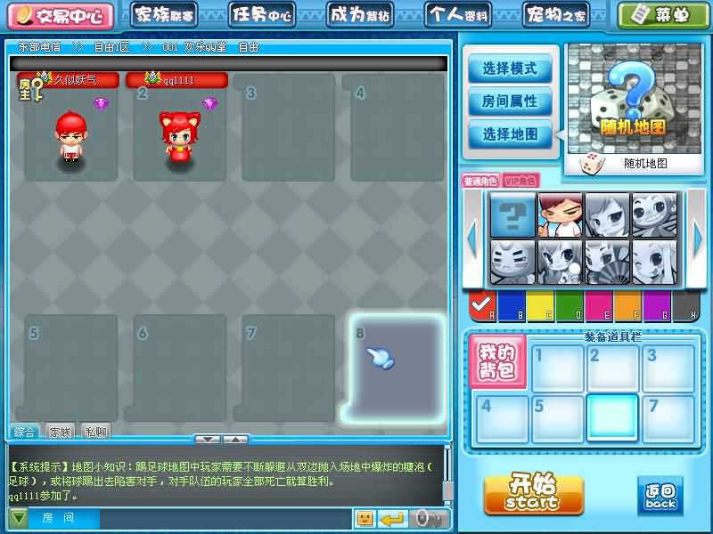 图片[10]_【QQ堂】[端游]服务端+PC客户端+GM工具+详细文字搭建教程_久似妖气源码网