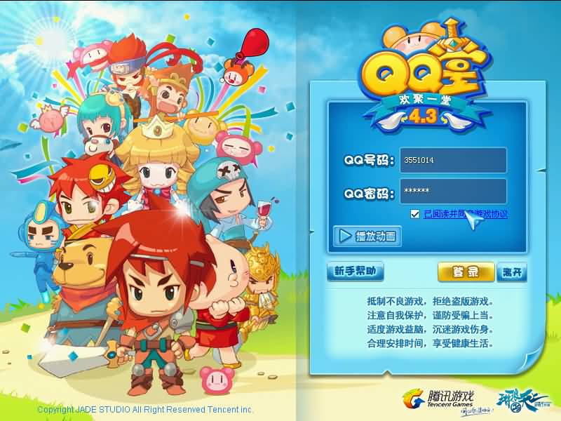 图片[3]_【QQ堂】[端游]服务端+PC客户端+GM工具+详细文字搭建教程_久似妖气源码网