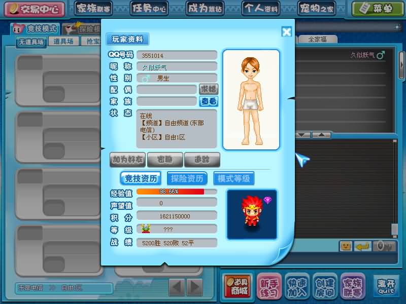 图片[9]_【QQ堂】[端游]服务端+PC客户端+GM工具+详细文字搭建教程_久似妖气源码网
