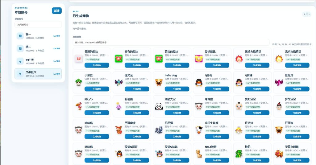 图片[5]_【QQ堂】[端游]服务端+PC客户端+GM工具+详细文字搭建教程_久似妖气源码网