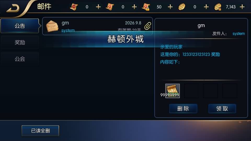 图片[11]_【新征程追忆阿拉德5.0平台币内购版】[阿拉德之怒]全自动搭建服务端+视频搭建教程_久似妖气源码网