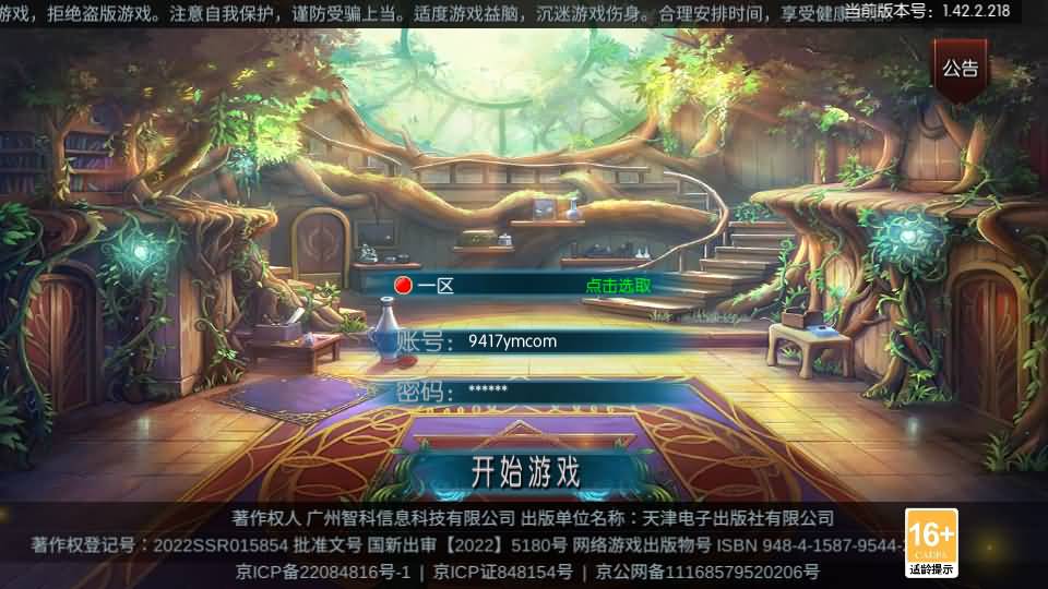 图片[3]_【新征程追忆阿拉德5.0平台币内购版】[阿拉德之怒]全自动搭建服务端+视频搭建教程_久似妖气源码网