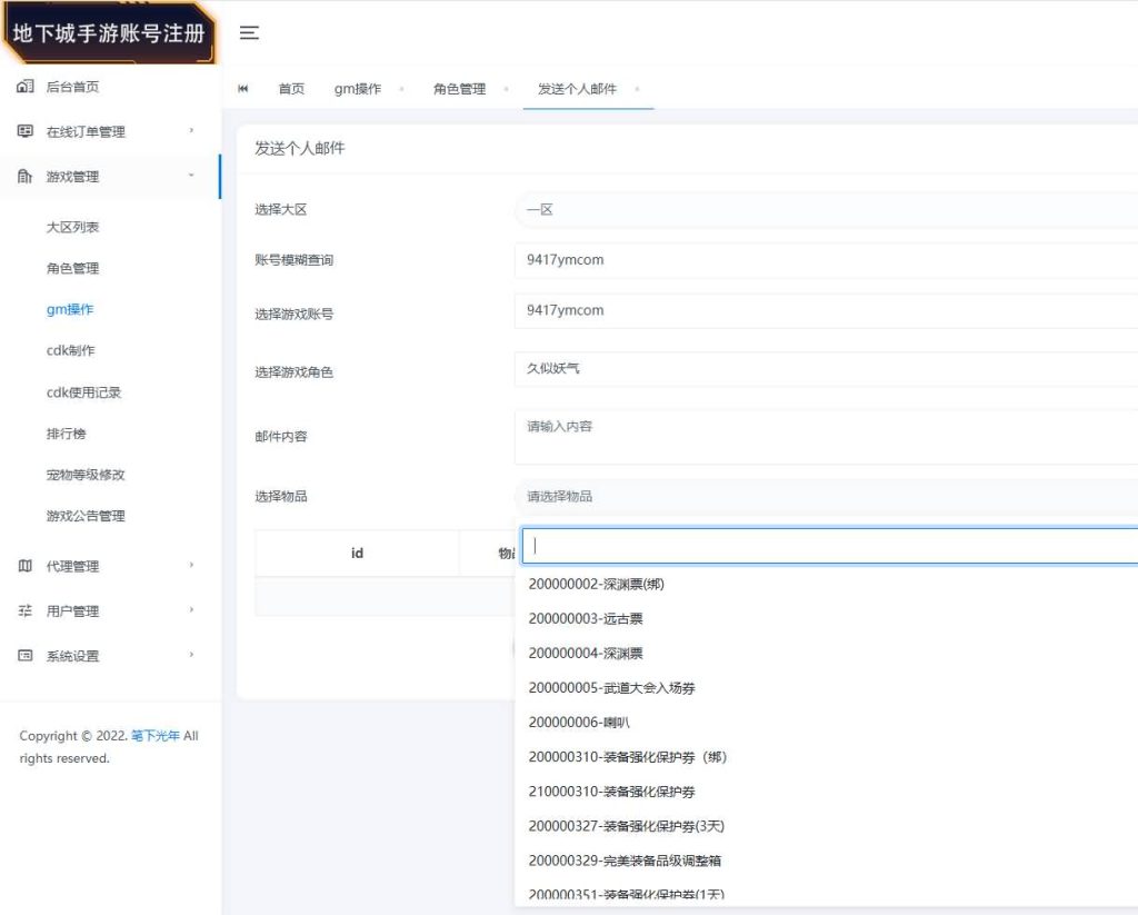 图片[4]_【新征程追忆阿拉德5.0平台币内购版】[阿拉德之怒]全自动搭建服务端+视频搭建教程_久似妖气源码网