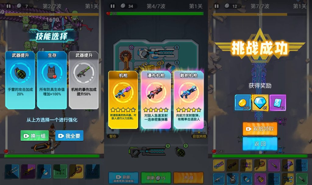 图片[4]_【僵尸防御大亨】[抖音微信H5小游戏]全自动搭建+微端安卓+视频参考搭建教程_久似妖气源码网