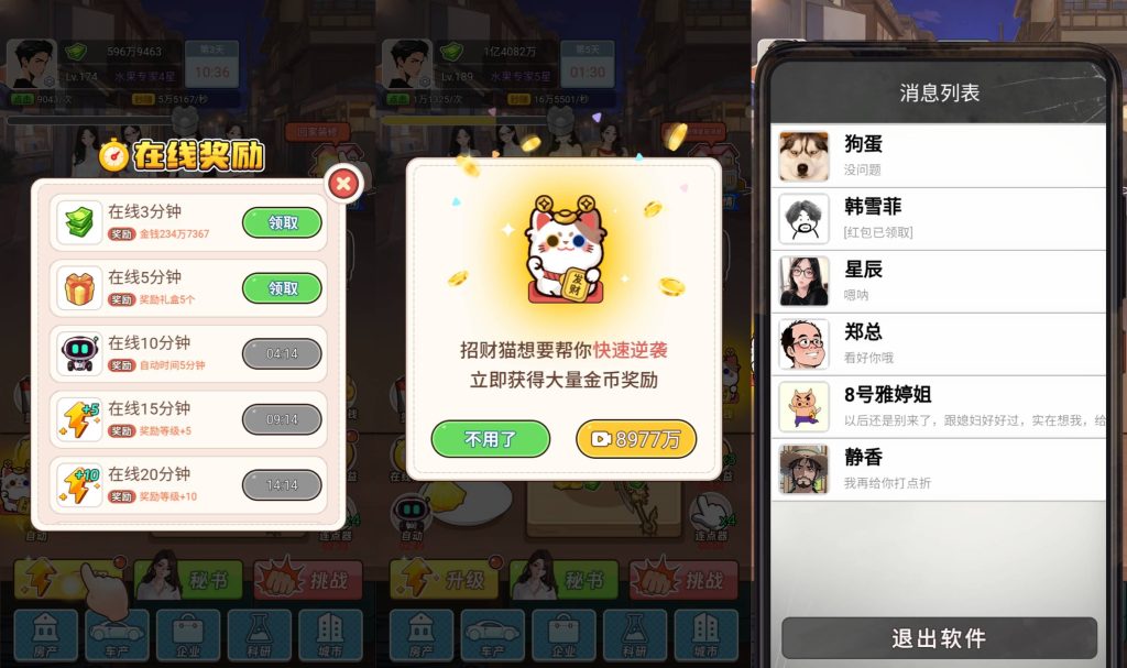 图片[7]_【重生之以牙还牙】[抖音微信H5小游戏]全自动搭建+微端安卓+视频参考搭建教程_久似妖气源码网