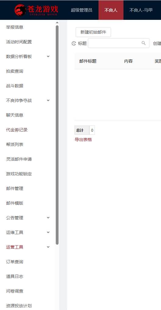 图片[7]_【新不魉人H5代金券内购灵契版】[H5]全自动搭建服务端+详细文字搭建教程_久似妖气源码网