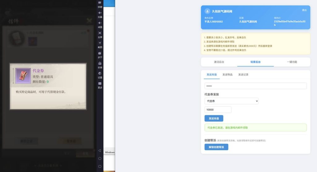 图片[6]_【新不魉人H5代金券内购灵契版】[H5]全自动搭建服务端+详细文字搭建教程_久似妖气源码网