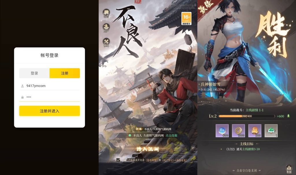 图片[2]_【新不魉人H5代金券内购灵契版】[H5]全自动搭建服务端+详细文字搭建教程_久似妖气源码网