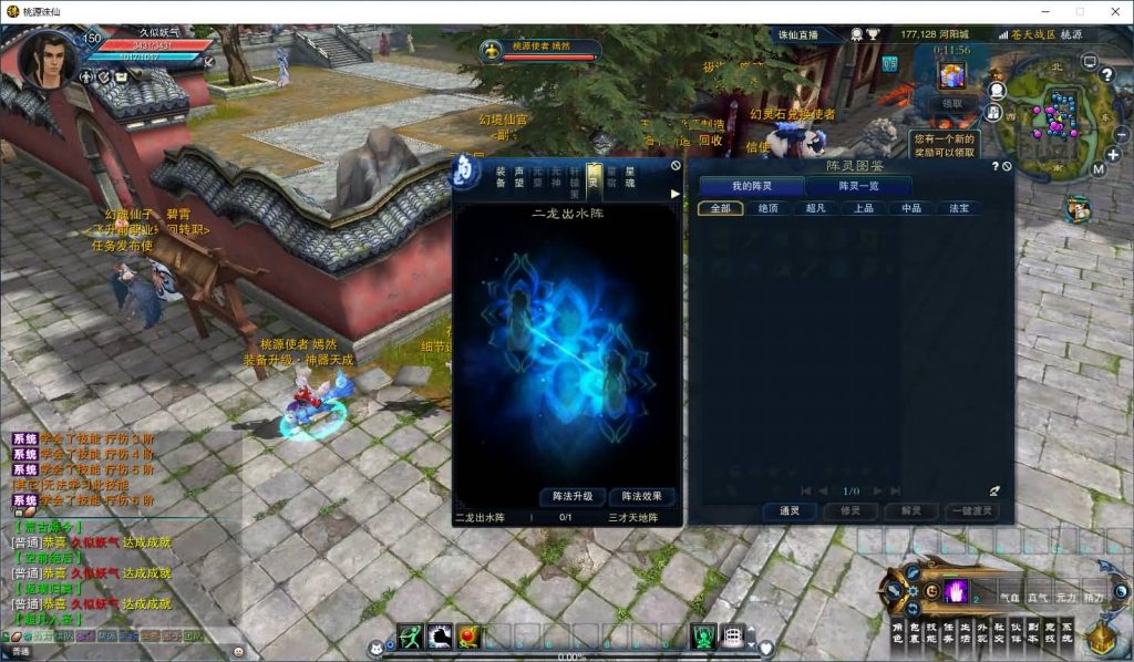 图片[18]_【桃源诛仙3心法技改18职业】[诛仙3]+视频参考搭建教程_久似妖气源码网