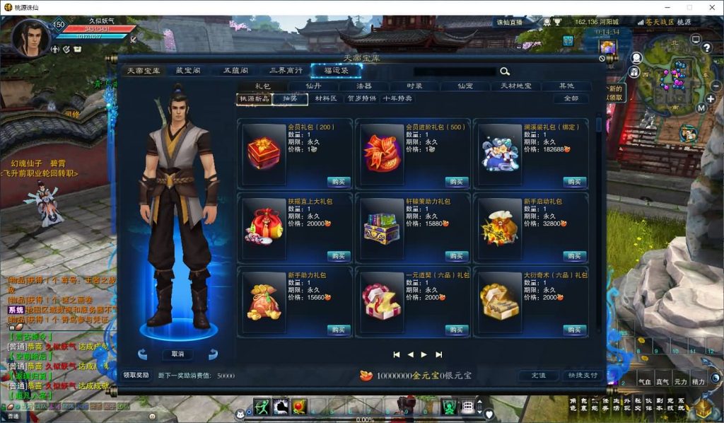 图片[5]_【桃源诛仙3心法技改18职业】[诛仙3]+视频参考搭建教程_久似妖气源码网