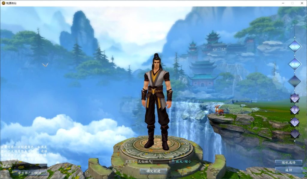 图片[4]_【桃源诛仙3心法技改18职业】[诛仙3]+视频参考搭建教程_久似妖气源码网