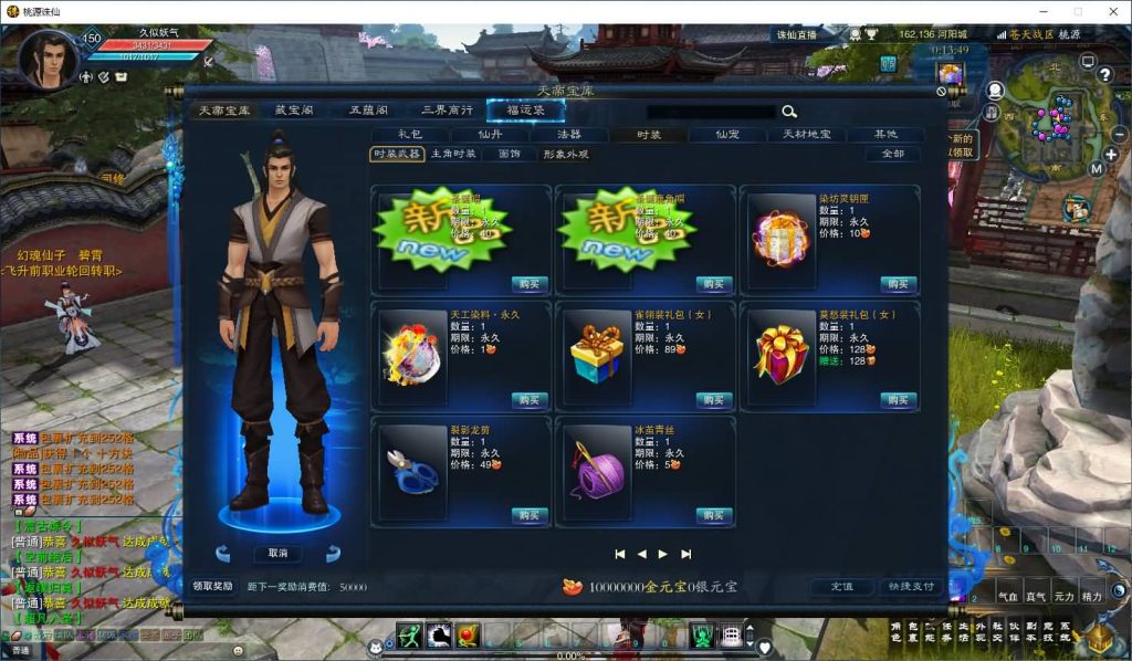 图片[7]_【桃源诛仙3心法技改18职业】[诛仙3]+视频参考搭建教程_久似妖气源码网