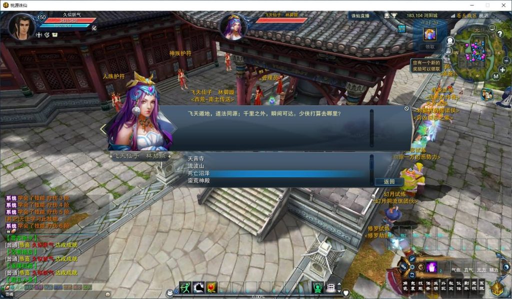 图片[21]_【桃源诛仙3心法技改18职业】[诛仙3]+视频参考搭建教程_久似妖气源码网