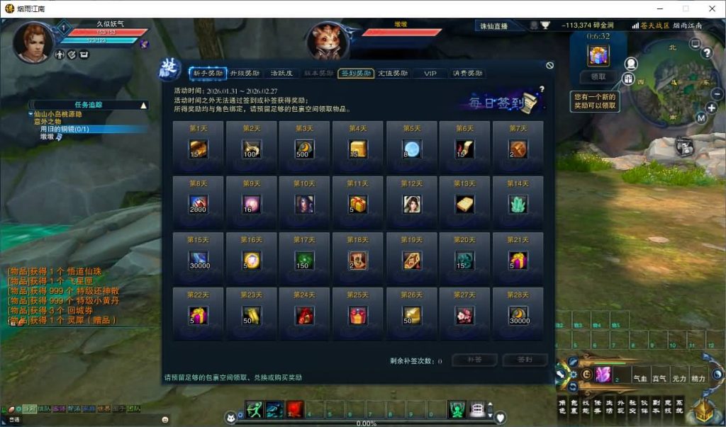 图片[6]_【烟雨江南诛仙3心法技改18职业】[诛仙3]+视频参考搭建教程_久似妖气源码网