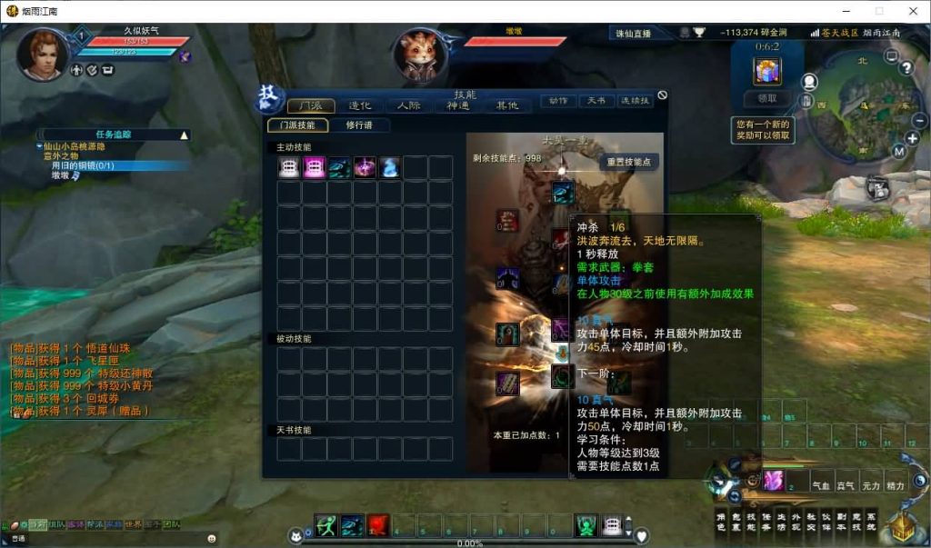 图片[10]_【烟雨江南诛仙3心法技改18职业】[诛仙3]+视频参考搭建教程_久似妖气源码网