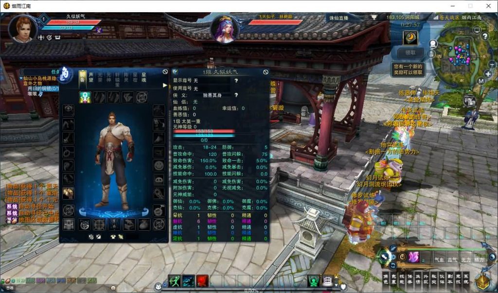 图片[15]_【烟雨江南诛仙3心法技改18职业】[诛仙3]+视频参考搭建教程_久似妖气源码网
