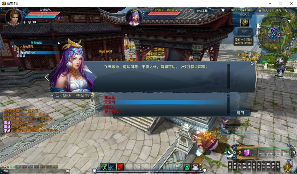 图片[14]_【烟雨江南诛仙3心法技改18职业】[诛仙3]+视频参考搭建教程_久似妖气源码网