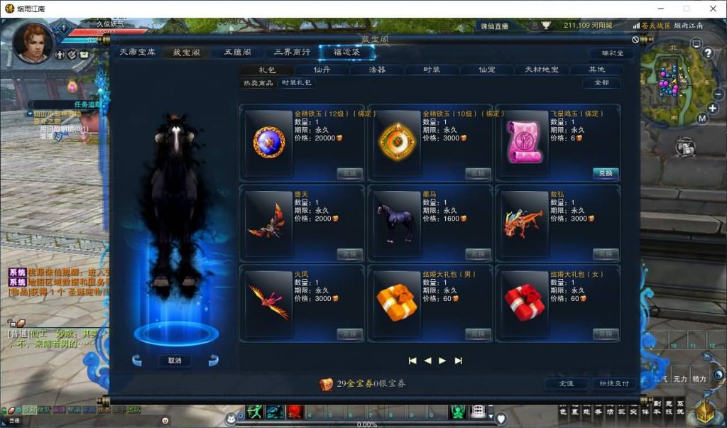 图片[21]_【烟雨江南诛仙3心法技改18职业】[诛仙3]+视频参考搭建教程_久似妖气源码网