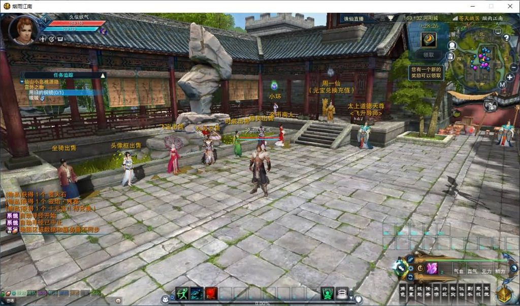 图片[1]_【烟雨江南诛仙3心法技改18职业】[诛仙3]+视频参考搭建教程_久似妖气源码网