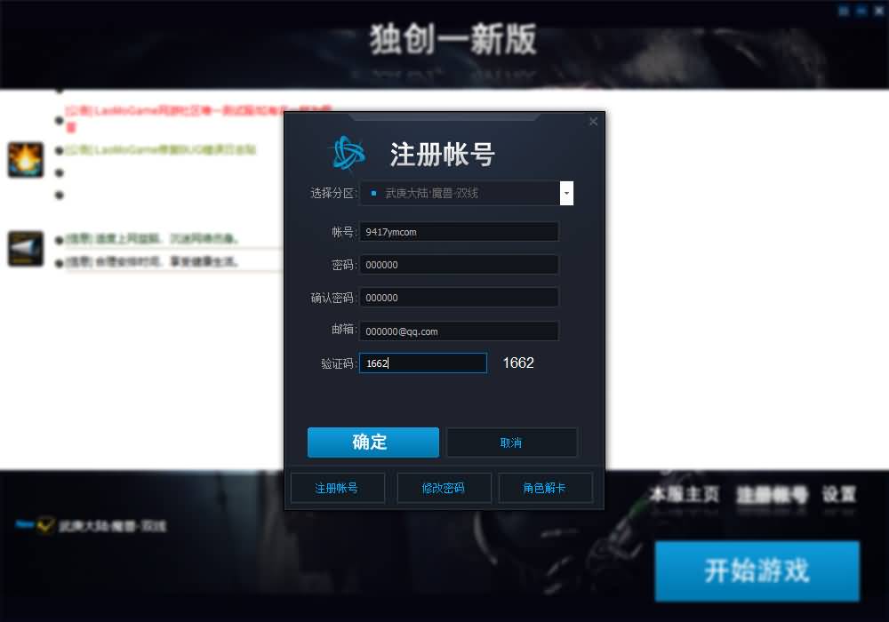 图片[2]_魔兽世界【335武庚大陆无CD版】+视频参考搭建教程_久似妖气源码网