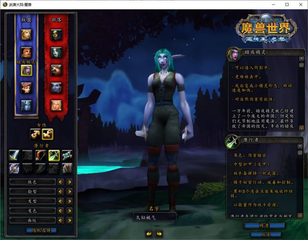 图片[5]_魔兽世界【335武庚大陆无CD版】+视频参考搭建教程_久似妖气源码网