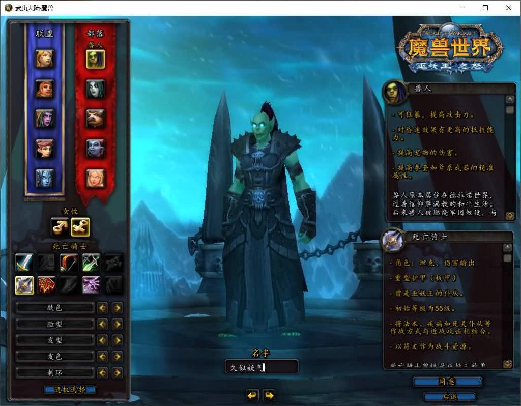 图片[8]_魔兽世界【335武庚大陆无CD版】+视频参考搭建教程_久似妖气源码网
