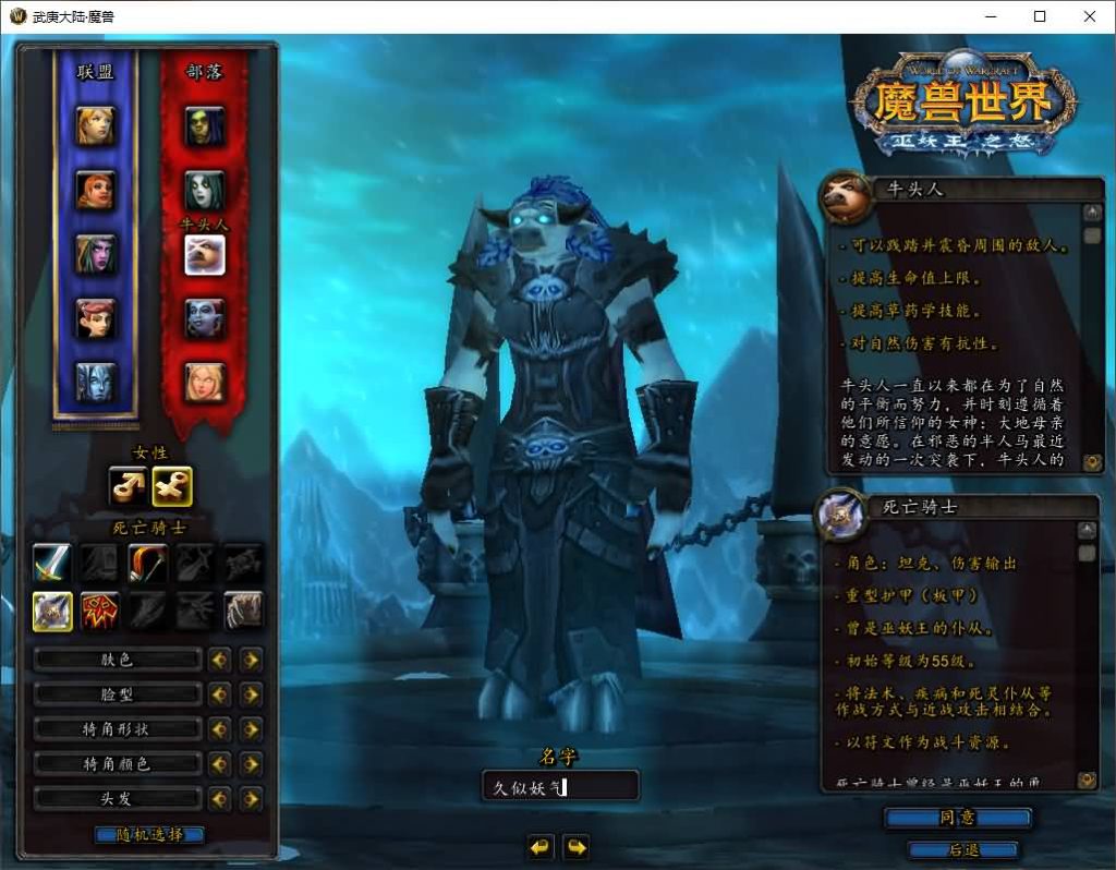 图片[10]_魔兽世界【335武庚大陆无CD版】+视频参考搭建教程_久似妖气源码网