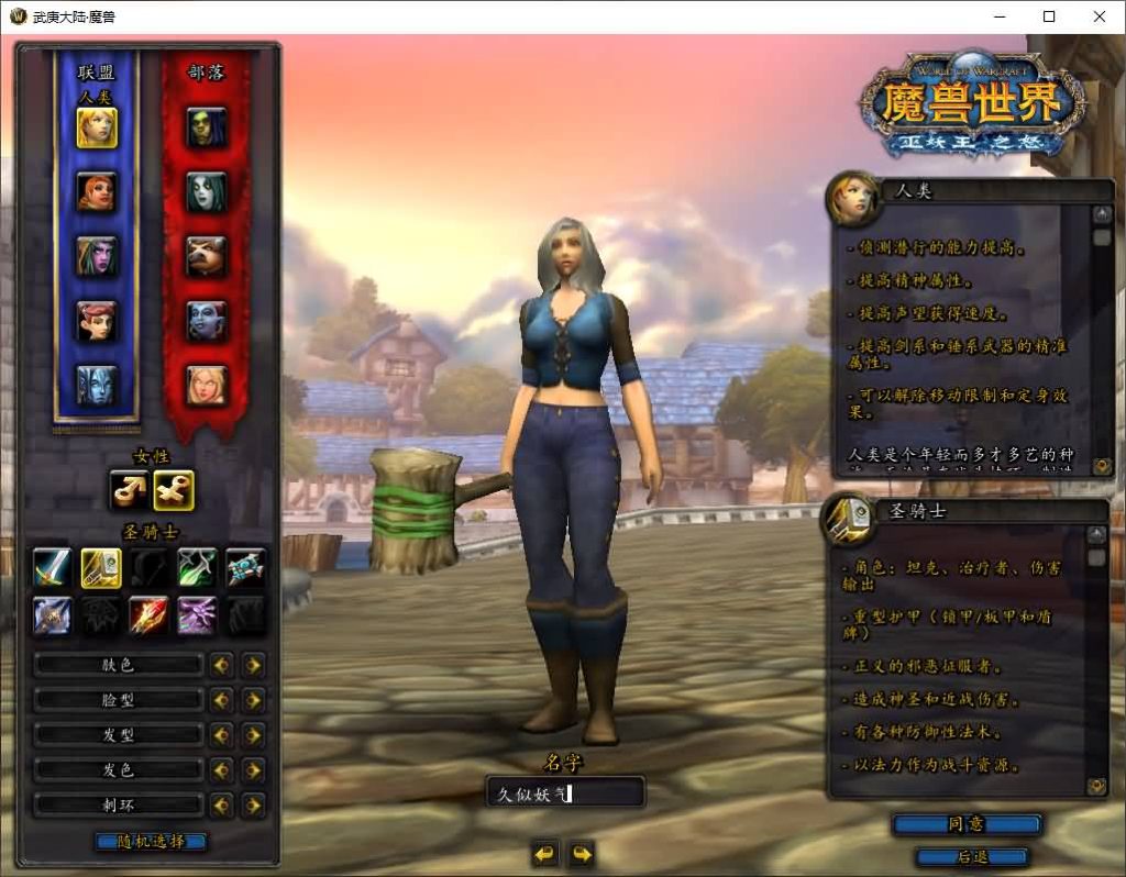 图片[13]_魔兽世界【335武庚大陆无CD版】+视频参考搭建教程_久似妖气源码网