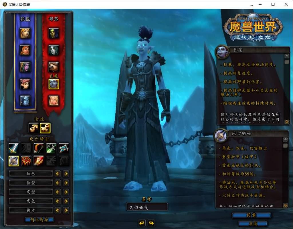 图片[11]_魔兽世界【335武庚大陆无CD版】+视频参考搭建教程_久似妖气源码网