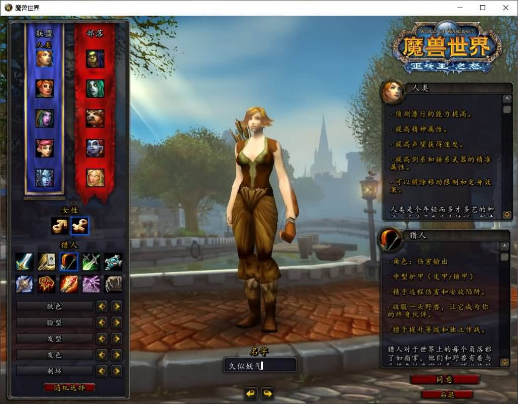 图片[7]_魔兽世界【335养老院10版】+视频参考搭建教程_久似妖气源码网
