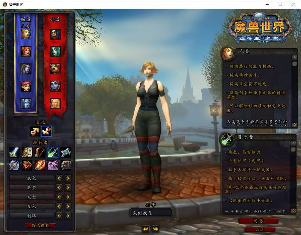 图片[8]_魔兽世界【335养老院10版】+视频参考搭建教程_久似妖气源码网