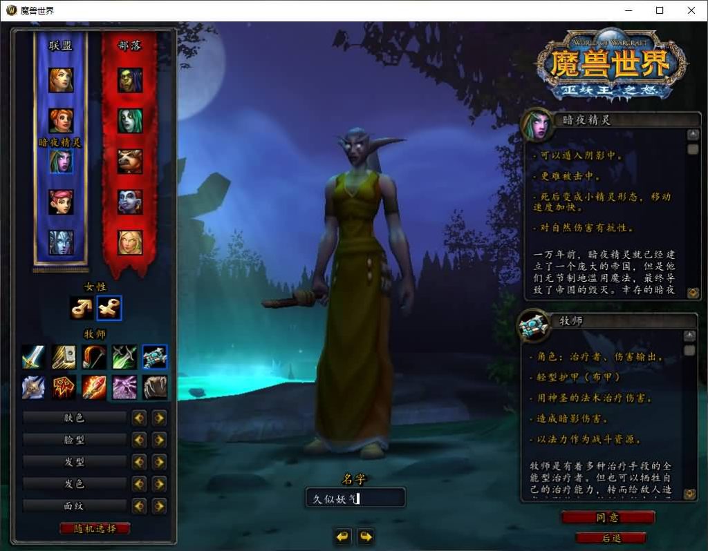 图片[16]_魔兽世界【335养老院10版】+视频参考搭建教程_久似妖气源码网