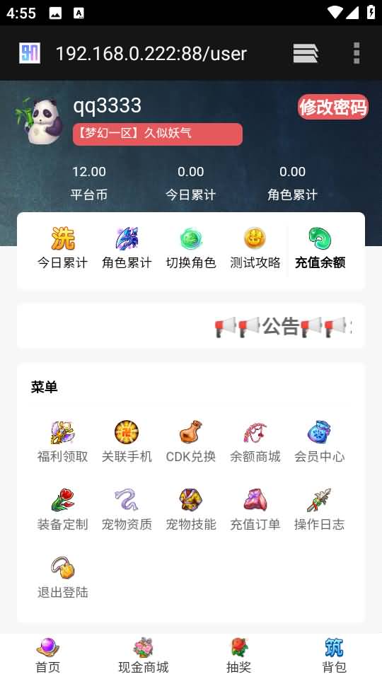 图片[41]_【老牛修仙尊享挂机版超变】[MT3换皮梦幻西游手游]全自动搭建服务端+视频参考搭建教程_久似妖气源码网