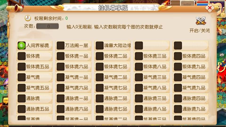 图片[20]_【老牛修仙尊享挂机版超变】[MT3换皮梦幻西游手游]全自动搭建服务端+视频参考搭建教程_久似妖气源码网