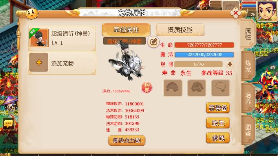 图片[23]_【老牛修仙尊享挂机版超变】[MT3换皮梦幻西游手游]全自动搭建服务端+视频参考搭建教程_久似妖气源码网