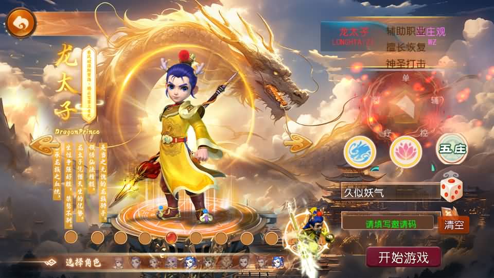 图片[8]_【老牛修仙尊享挂机版超变】[MT3换皮梦幻西游手游]全自动搭建服务端+视频参考搭建教程_久似妖气源码网