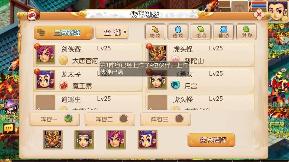 图片[22]_【老牛修仙尊享挂机版超变】[MT3换皮梦幻西游手游]全自动搭建服务端+视频参考搭建教程_久似妖气源码网