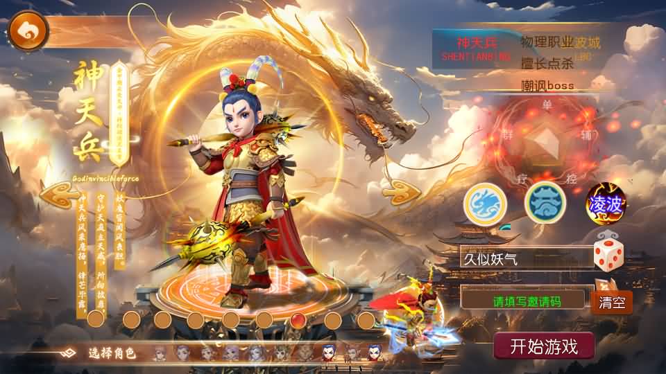 图片[10]_【老牛修仙尊享挂机版超变】[MT3换皮梦幻西游手游]全自动搭建服务端+视频参考搭建教程_久似妖气源码网