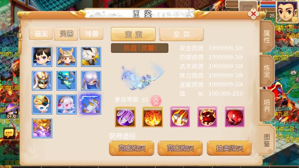 图片[25]_【老牛修仙尊享挂机版超变】[MT3换皮梦幻西游手游]全自动搭建服务端+视频参考搭建教程_久似妖气源码网