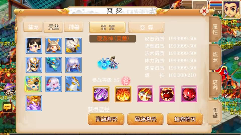 图片[26]_【老牛修仙尊享挂机版超变】[MT3换皮梦幻西游手游]全自动搭建服务端+视频参考搭建教程_久似妖气源码网