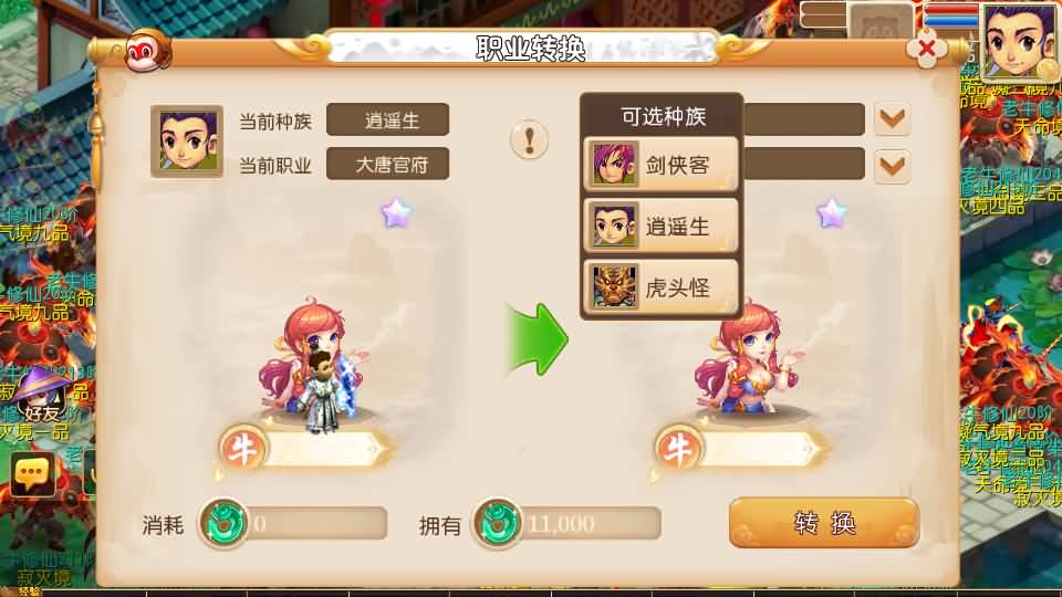 图片[32]_【老牛修仙尊享挂机版超变】[MT3换皮梦幻西游手游]全自动搭建服务端+视频参考搭建教程_久似妖气源码网
