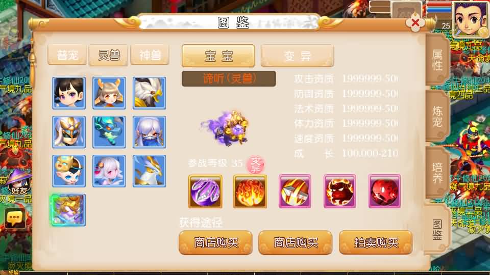 图片[24]_【老牛修仙尊享挂机版超变】[MT3换皮梦幻西游手游]全自动搭建服务端+视频参考搭建教程_久似妖气源码网