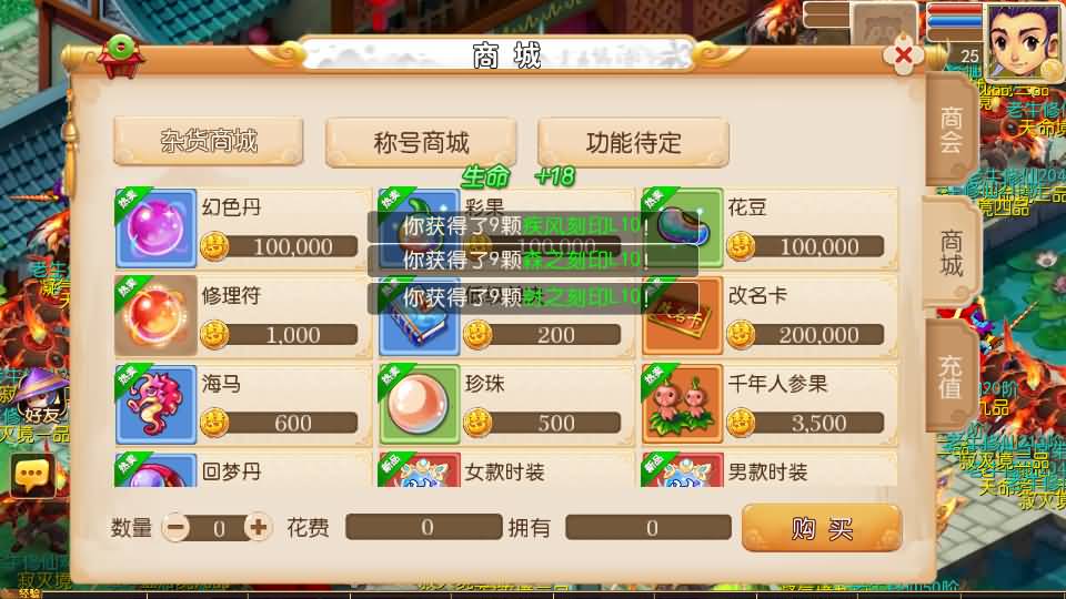 图片[16]_【老牛修仙尊享挂机版超变】[MT3换皮梦幻西游手游]全自动搭建服务端+视频参考搭建教程_久似妖气源码网